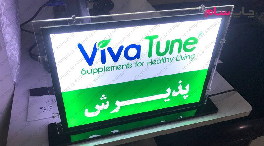 قوانین تابلو داروخانه